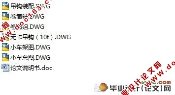50/10t吊钩桥式起重机小车机构设计