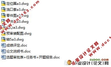 刷座注塑模具设计与工艺分析(含cad零件图和装配图)