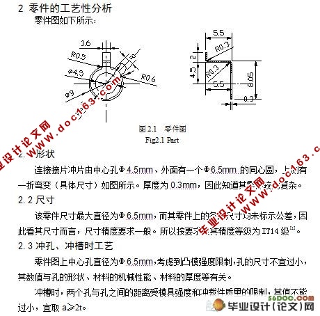 接片倒装结构连续模的设计(含cad零件图和装配图)