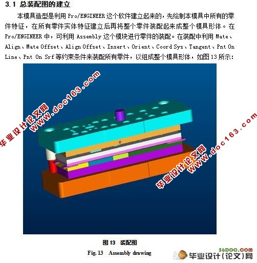 微型电机定子片和转子片级进模设计(含cad零件图和装配图)