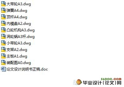 凸轮顶杆式茶叶紧压机的设计含cad零件图和装配图)