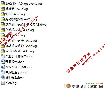 新型轻巧组合式起吊装置的设计(含cad零件图和装配图)