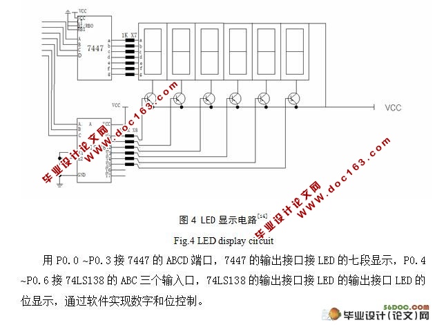 基于单片机的电子密码锁群的设计