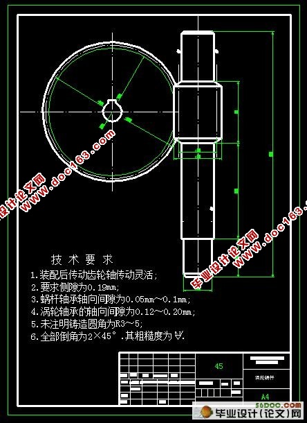 偏心连杆式紧压茶叶机的设计