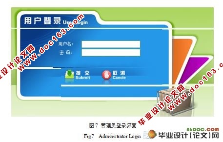 县市级土地使用监控系统的设计与实现(Eclipse,MySQL)