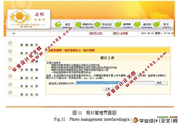 大学生家教网站设计与实现(MyEclipse,SQL2005)(附答辩记录)
