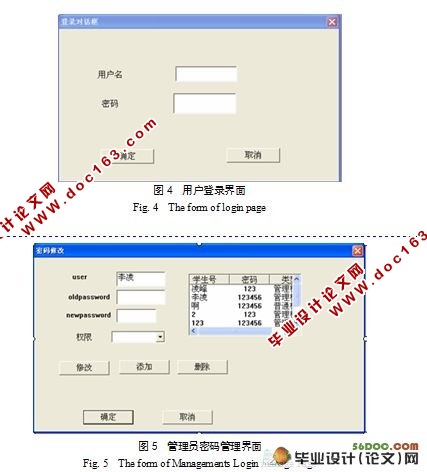 计算机学院党员信息管理系统的设计与实现(附答辩记录)