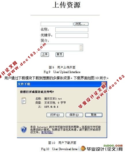 基于WEB的多媒体素材管理系统的设计与实现(Oracle)(附答辩记录)