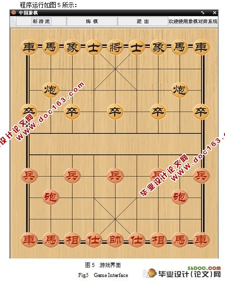 于JAVA的中国象棋对弈系统(附答辩记录)