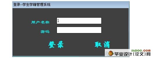 学生学籍管理系统的设计与实现(VB,Access)