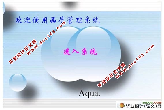 品质管理系统的设计与实现(VB,Access)