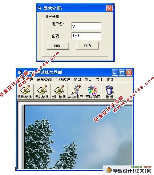品质管理系统的设计与实现(VB,Access)