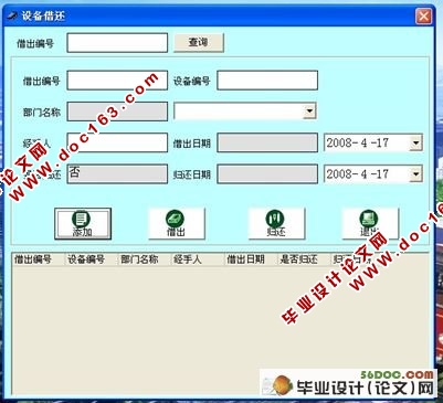 电脑公司的资产管理系统的设计(VB,Access)