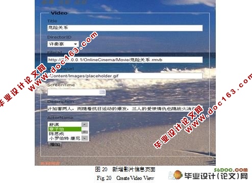 基于MVC3的在线影院设计与实现(VS2010,SQL2008)(附答辩记录)