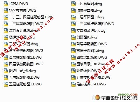 五层5100平米办公楼建筑结构设计(含CAD建筑图,结构图,总平面图)