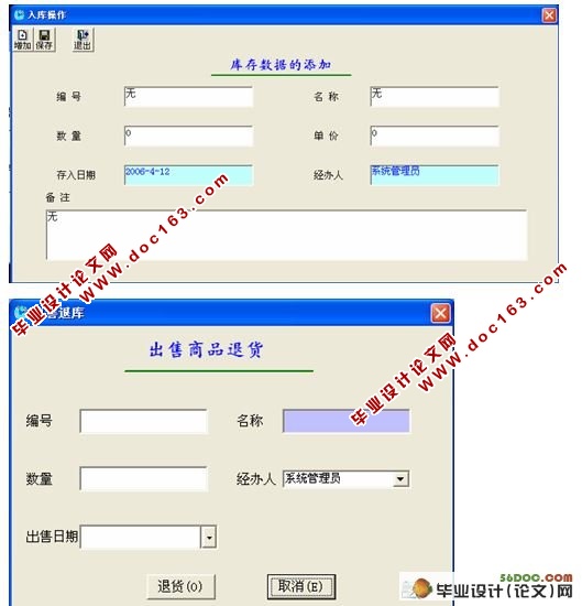 电器音像租借管理系统设计与实现(VB,Access)