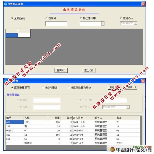 电器音像租借管理系统设计与实现(VB,Access)