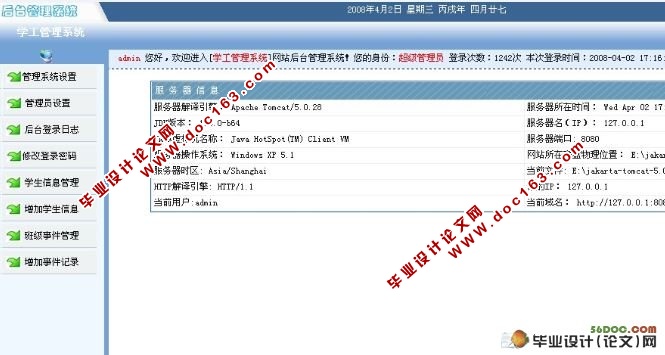 学工(学籍)信息管理系统的设计(VB,Access)