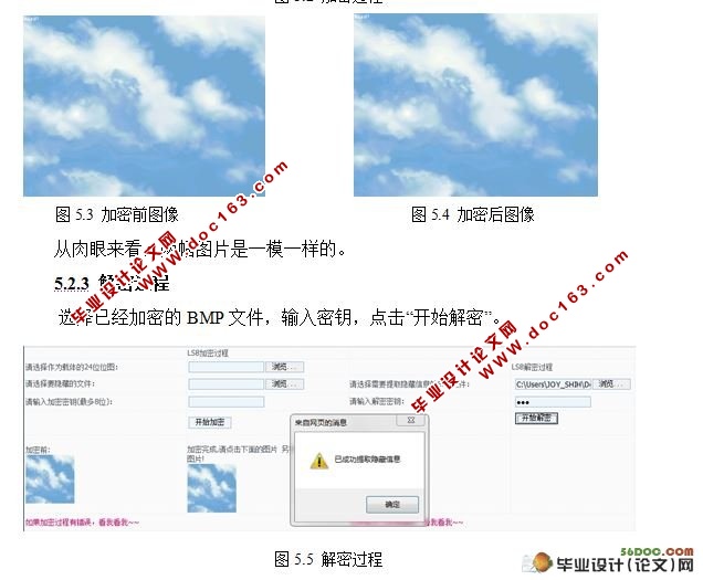 基于WEB的数字水印系统的设计与实现(论文13000字)