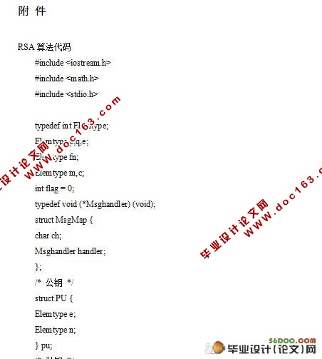 非对称加密算法设计与应用(附答辩记录)