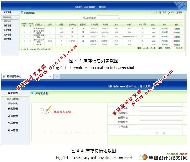 基于B/S模式的医院药品信息查询系统(MySQL)(附答辩记录)