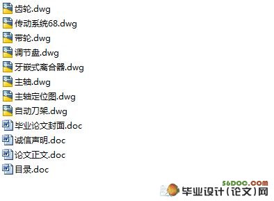 CA6140数控改装设计