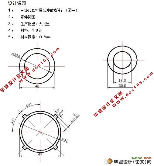 三垫片套排复合冲裁模具设计