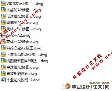 一种药品压片机的设计(含cad零件图和装配图)