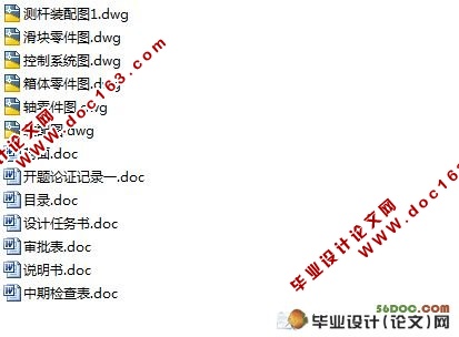 曲轴轴颈圆度自动检测仪的设计(含cad零件图和装配图)