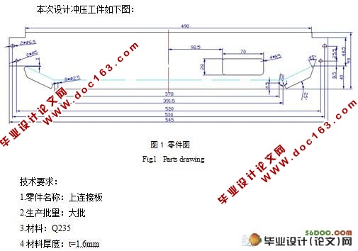 上连接板冲孔落料复合模具设计(含cad零件图和装配图)