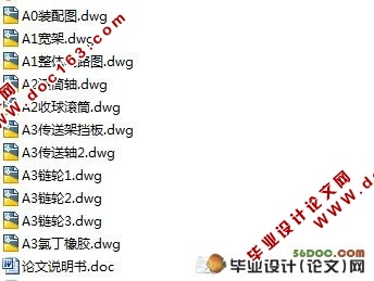 乒乓球捡拾器设计(含cad零件图和装配图)