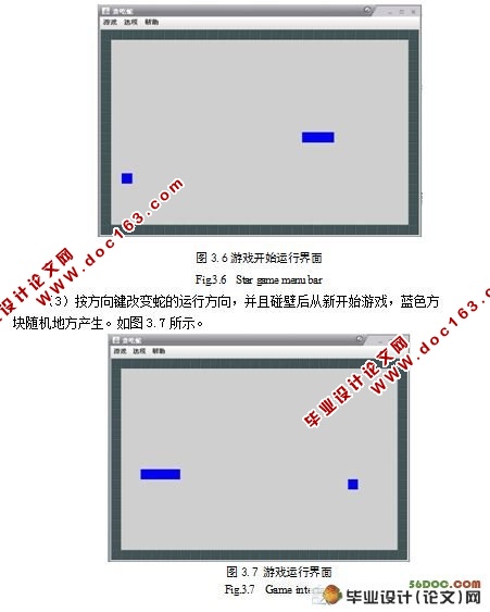 采用Java技术实现的贪吃蛇游戏(附答辩记录)