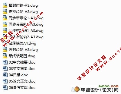 立式袋包装机的结构设计