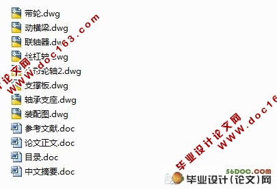 万能式压力试验机的结构设计