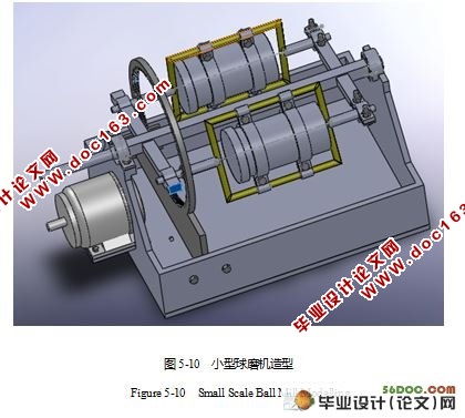 小型球磨机的结构设计及三维造型