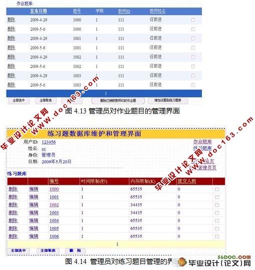 学生作业雷同检测技术的研究与实现