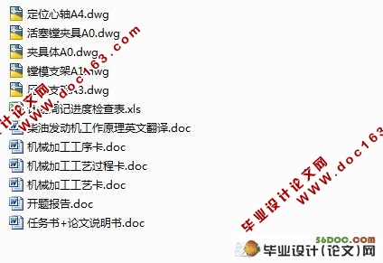 4110柴油机活塞零件机械加工工艺及其液动夹具设计