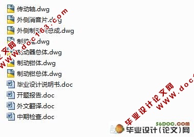 汽车制动器(盘式制动)设计