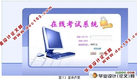 基于.NET的在线考试系统的设计与实现