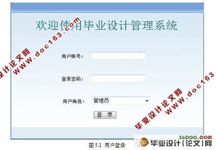 基于ASP.NET的毕业设计(论文)管理系统的设计(VS2005,SQL2005)