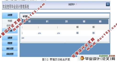 基于ASP.NET的毕业设计(论文)管理系统的设计(VS2005,SQL2005)