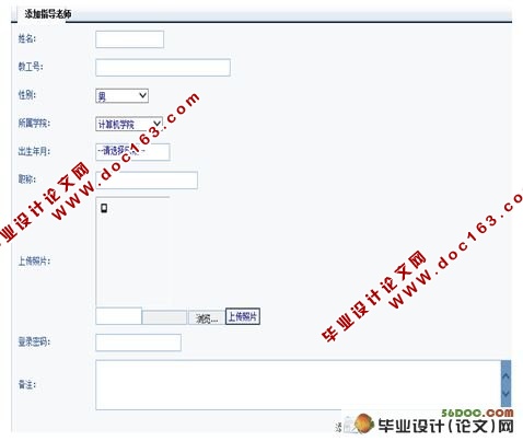 基于ASP.NET的毕业设计(论文)管理系统的设计(VS2005,SQL2005)