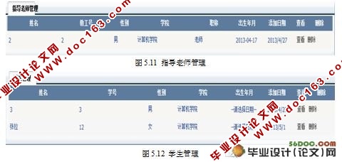 基于ASP.NET的毕业设计(论文)管理系统的设计(VS2005,SQL2005)