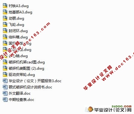 复摆式颚式破碎机