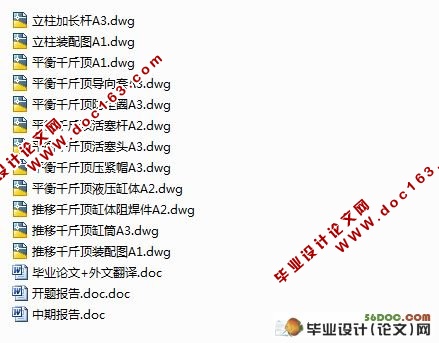 液压支架-立柱和千斤顶的设计