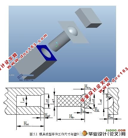 LED导光柱注塑模具设计