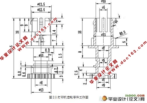打印机齿轮注塑模设计
