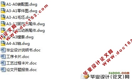 车床小刀架机械加工工艺及镗孔夹具设计