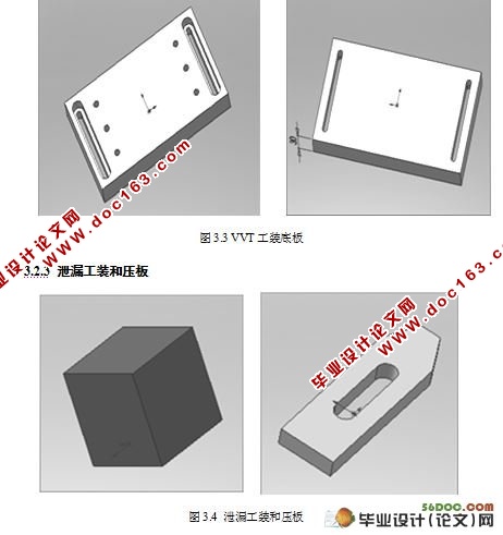 VVT-i泄漏量检测台结构设计