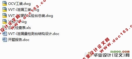 VVT-i泄漏量检测台结构设计